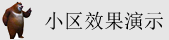 大鸡吧火爆操逼视频